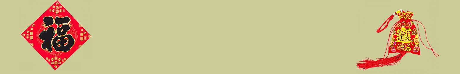 Nieuwjaar Geluksartikelen